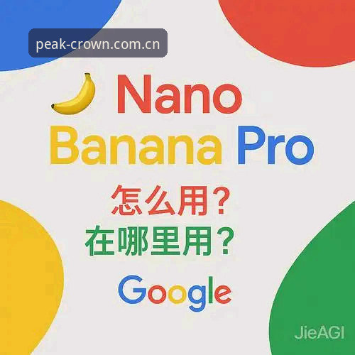 皇冠A7K9怎么下载攻略 皇冠现金平台A7K9版本下载全攻略:深度解析下载流程与实战经验